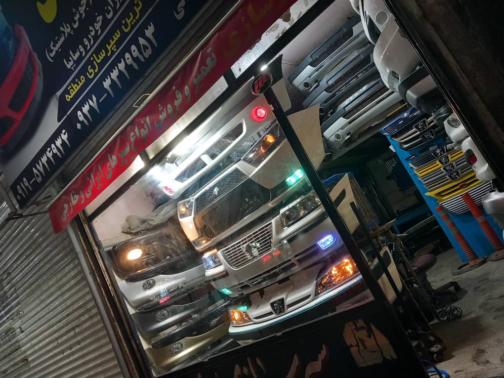 جوش پلاستیک انواع سپر